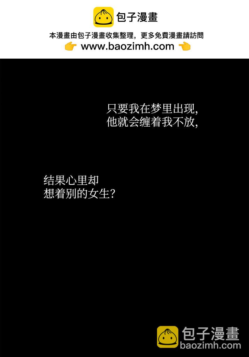 翻車了！似乎要和死對頭組CP - 18 涼亭約會(1/2) - 2