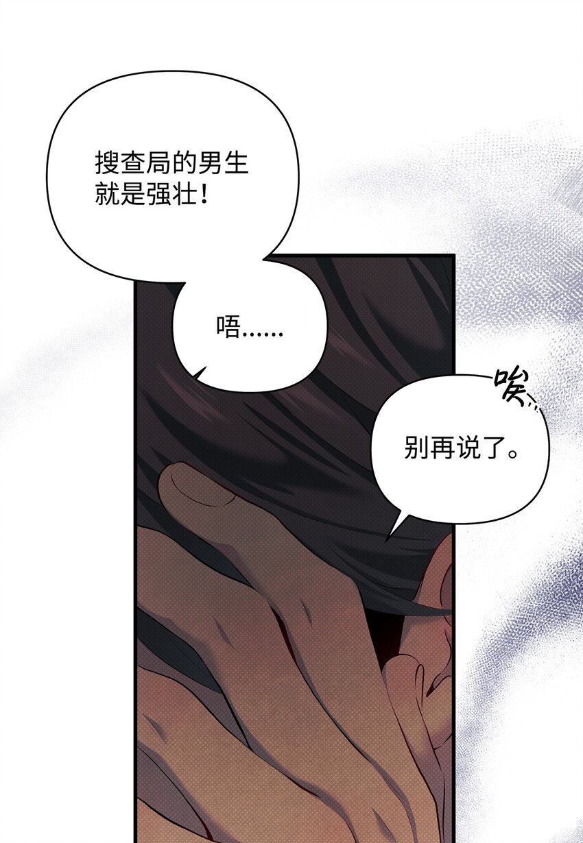 翻車了！似乎要和死對頭組CP - 18 涼亭約會(1/2) - 4