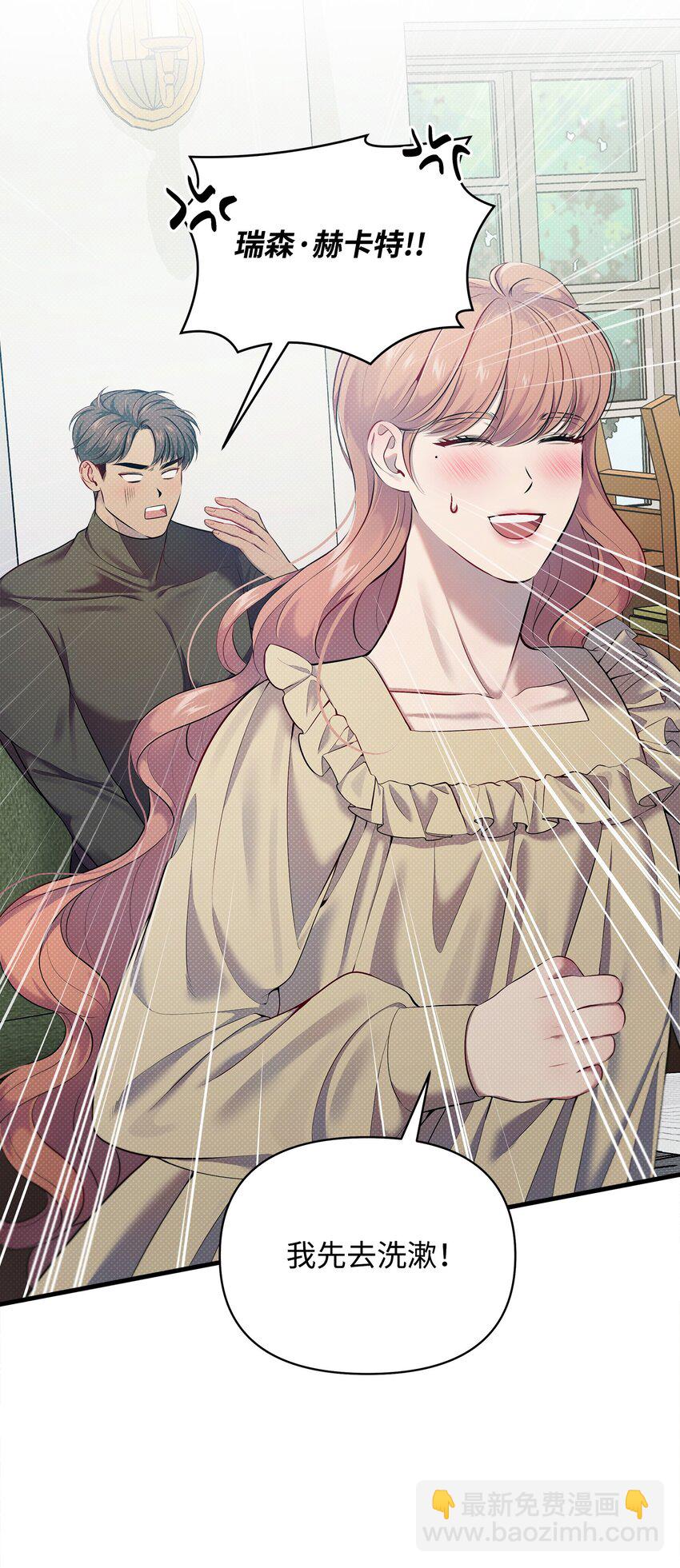 翻車了！似乎要和死對頭組CP - 18 涼亭約會(1/2) - 6