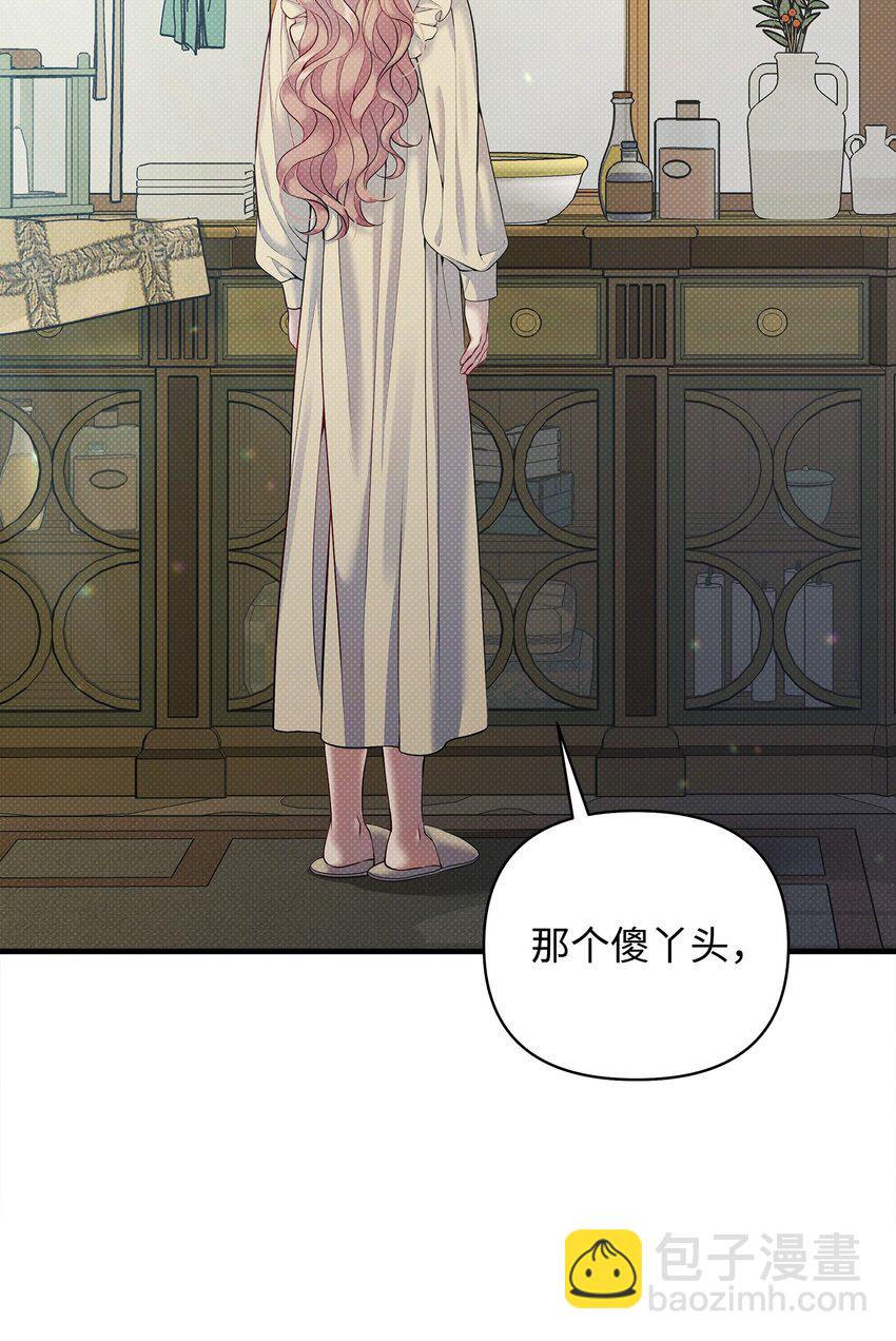 翻車了！似乎要和死對頭組CP - 18 涼亭約會(1/2) - 5