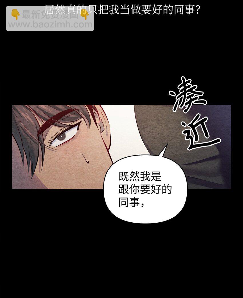 翻車了！似乎要和死對頭組CP - 18 涼亭約會(1/2) - 3