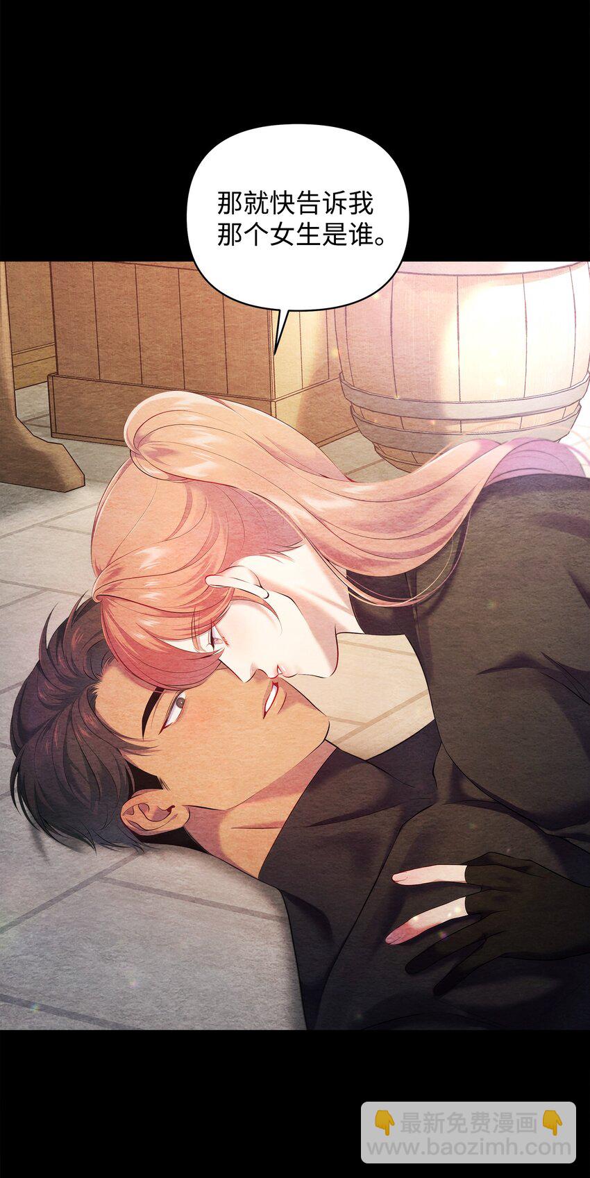 翻車了！似乎要和死對頭組CP - 18 涼亭約會(1/2) - 4