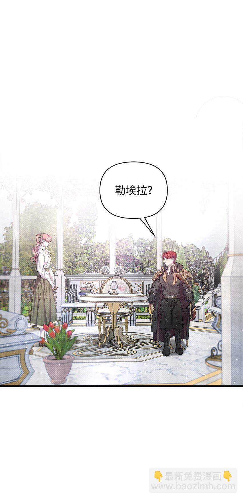 翻車了！似乎要和死對頭組CP - 18 涼亭約會(1/2) - 4