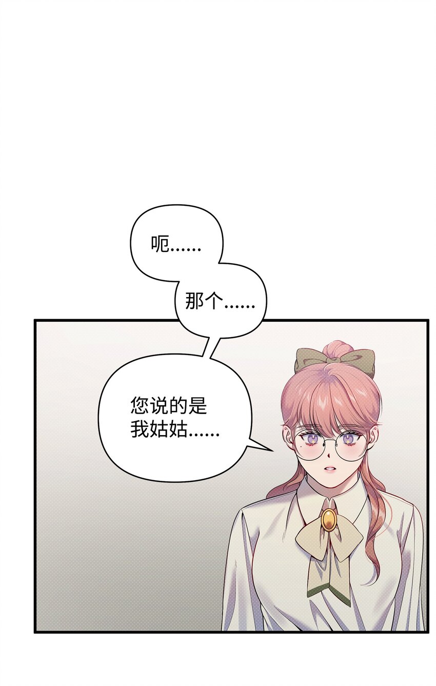 翻車了！似乎要和死對頭組CP - 18 涼亭約會(1/2) - 5