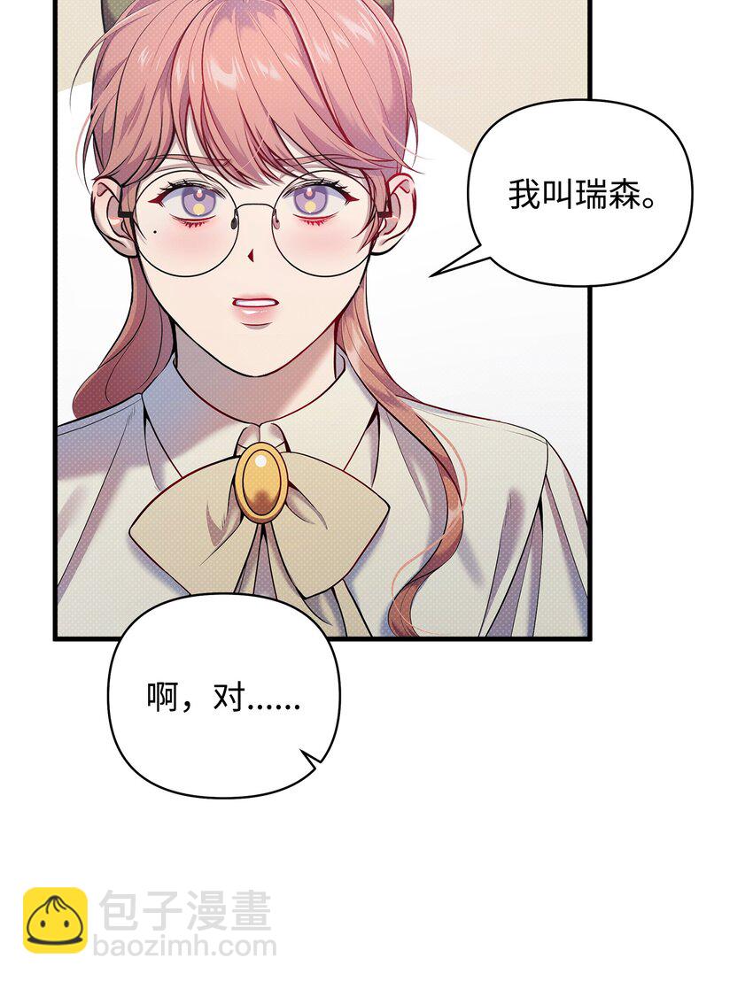 翻車了！似乎要和死對頭組CP - 18 涼亭約會(1/2) - 7