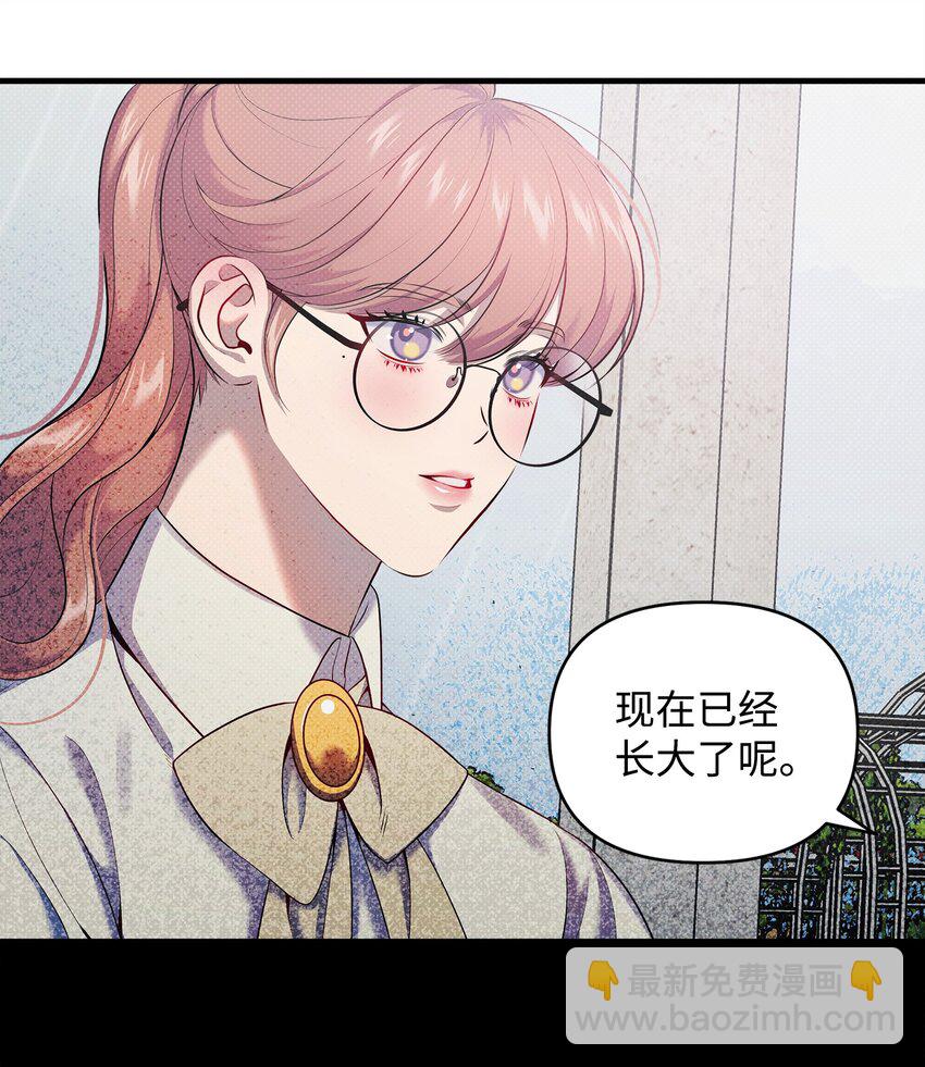 翻車了！似乎要和死對頭組CP - 18 涼亭約會(1/2) - 1