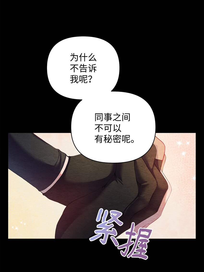 翻車了！似乎要和死對頭組CP - 18 涼亭約會(1/2) - 6