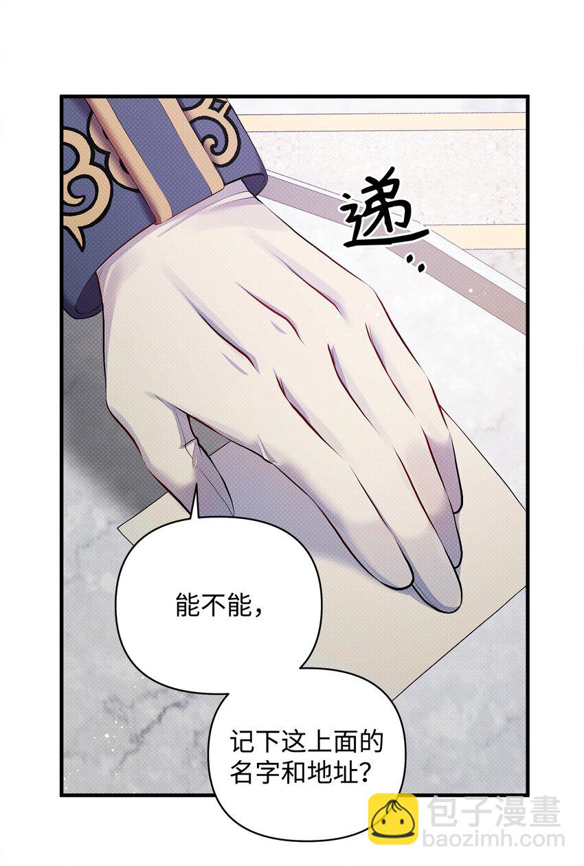 翻車了！似乎要和死對頭組CP - 18 涼亭約會(2/2) - 7