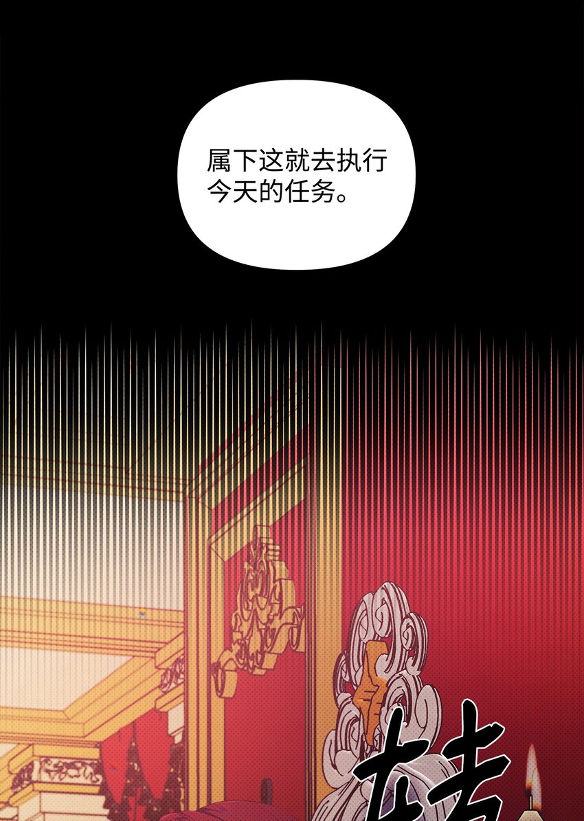 翻車了！似乎要和死對頭組CP - 20 關於姑姑的謠言(1/2) - 8