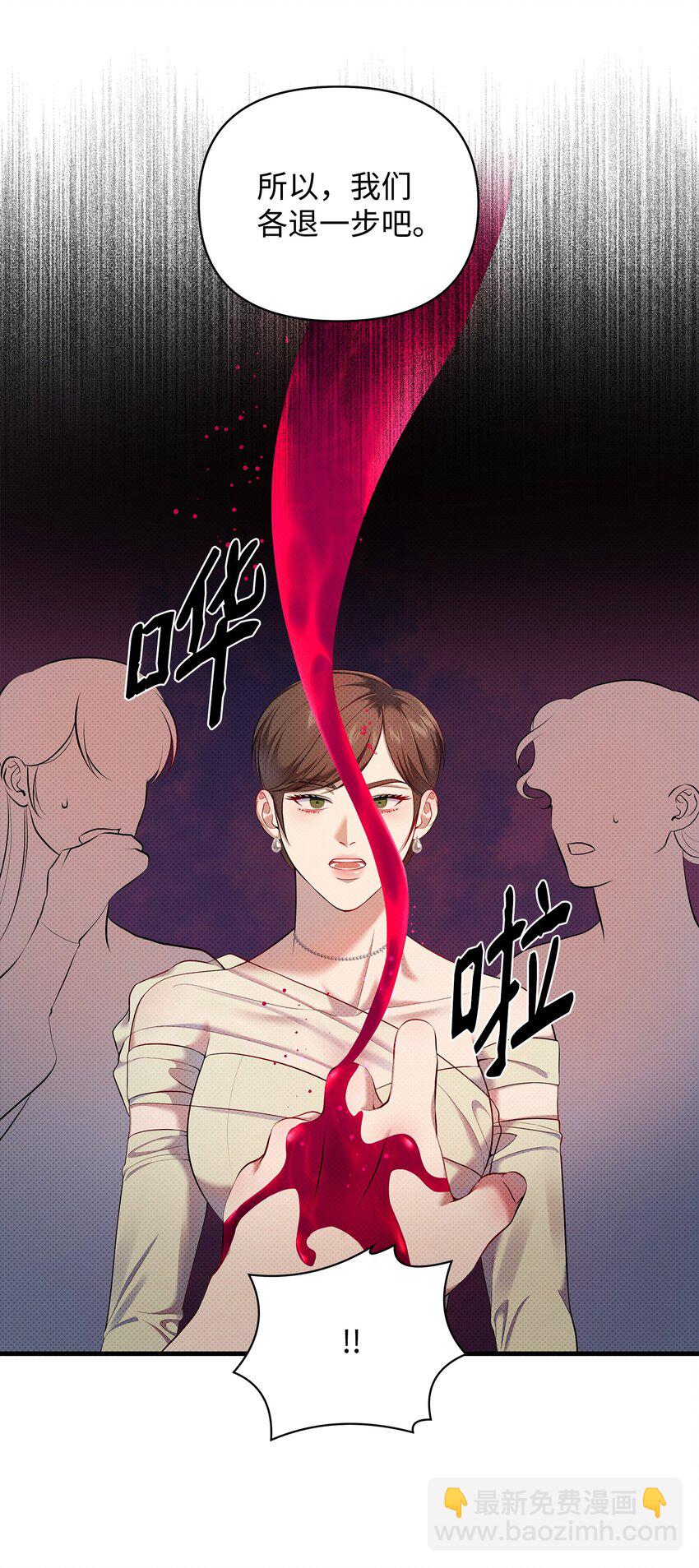 翻車了！似乎要和死對頭組CP - 20 關於姑姑的謠言(1/2) - 7