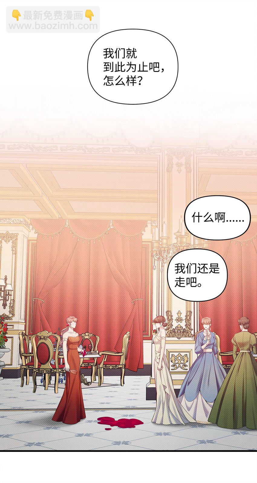 翻車了！似乎要和死對頭組CP - 20 關於姑姑的謠言(1/2) - 1