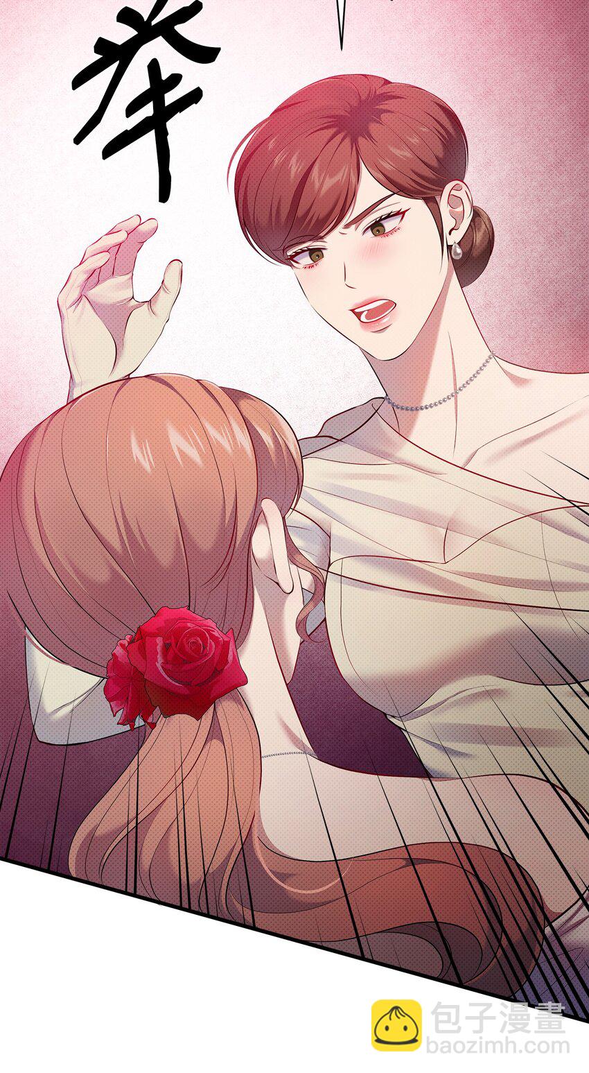 翻車了！似乎要和死對頭組CP - 20 關於姑姑的謠言(1/2) - 4