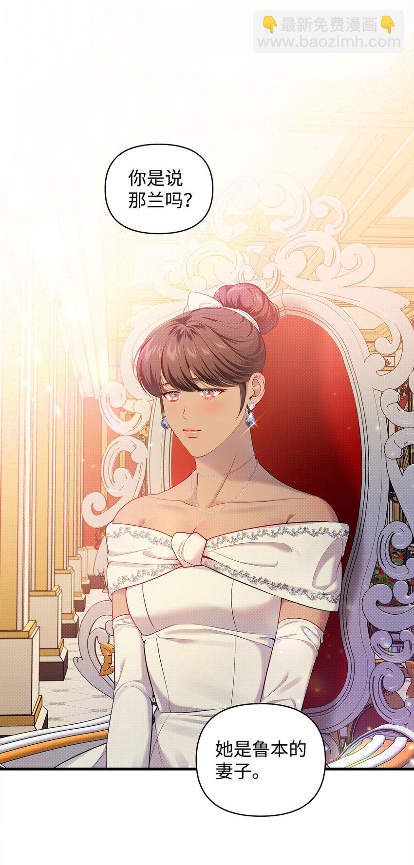 翻車了！似乎要和死對頭組CP - 20 關於姑姑的謠言(1/2) - 4