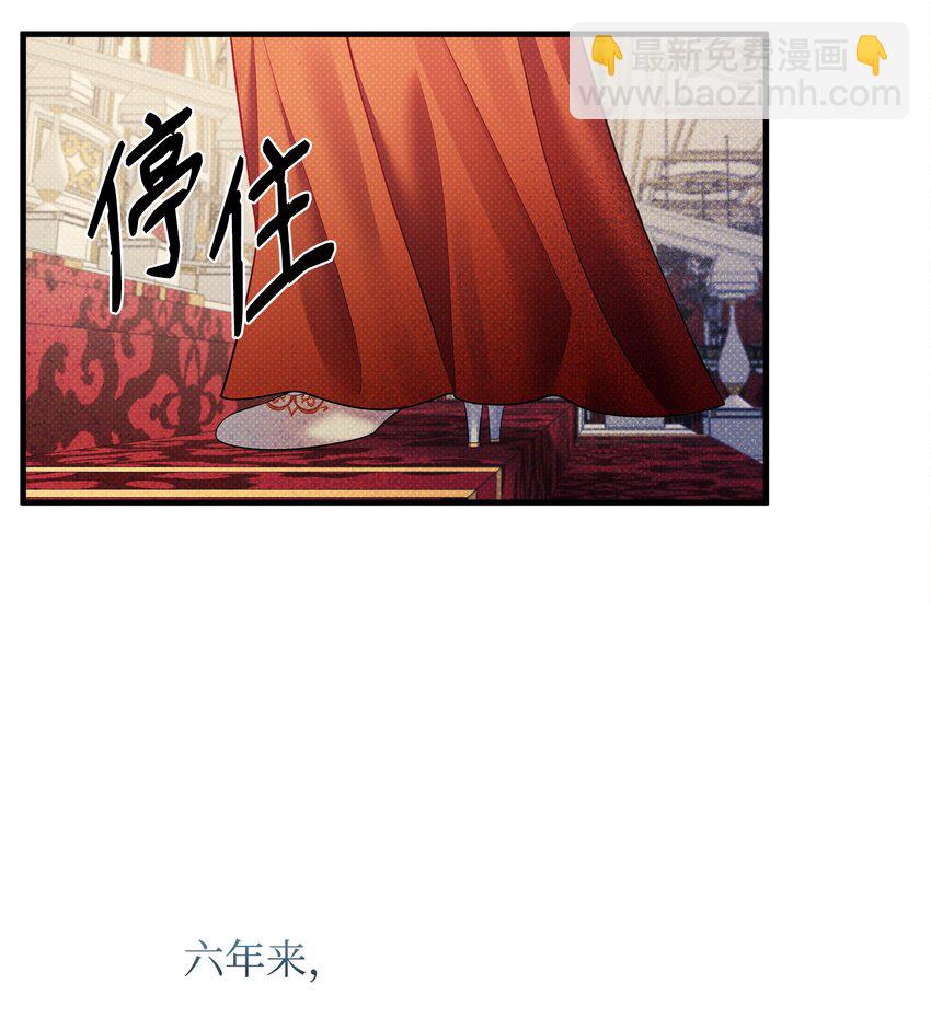 翻車了！似乎要和死對頭組CP - 20 關於姑姑的謠言(2/2) - 4