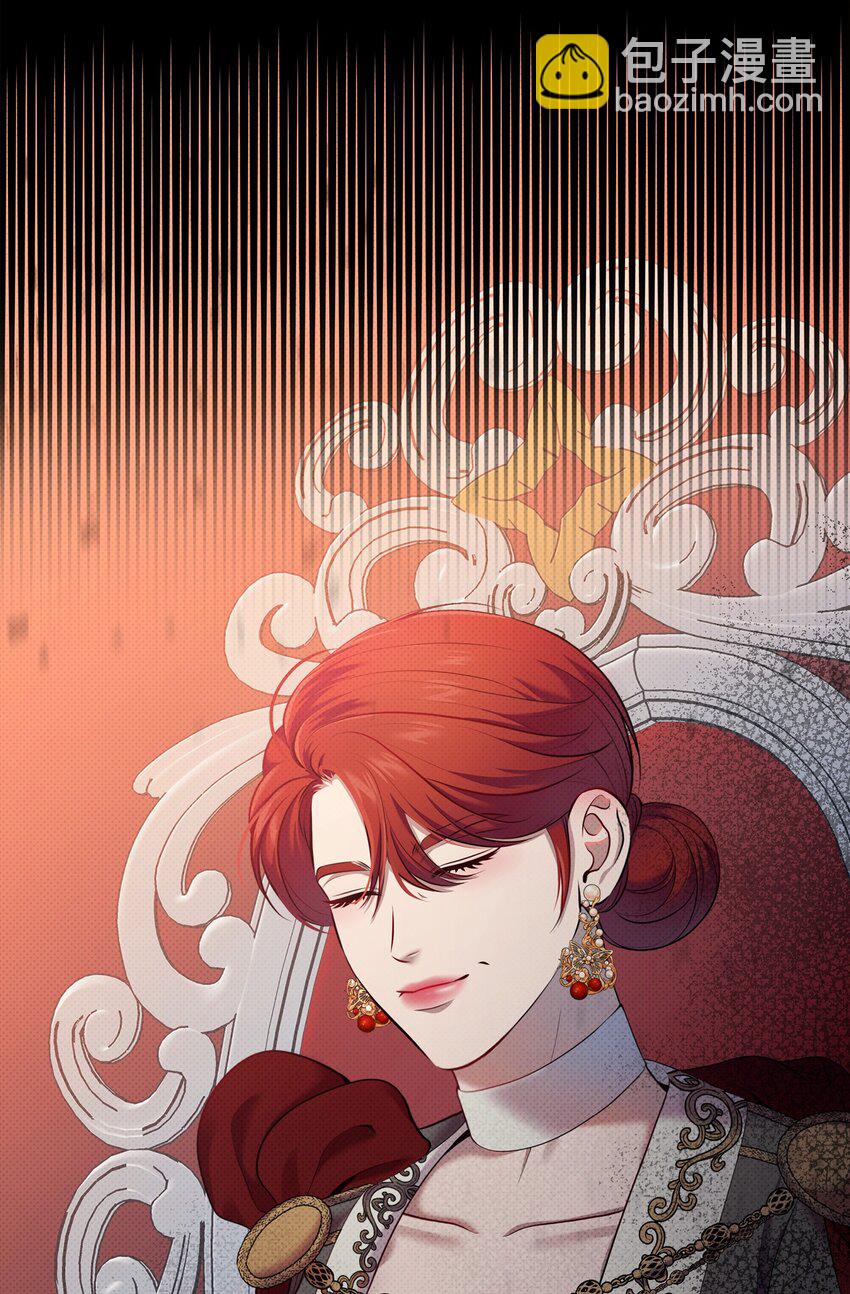 翻車了！似乎要和死對頭組CP - 20 關於姑姑的謠言(2/2) - 1