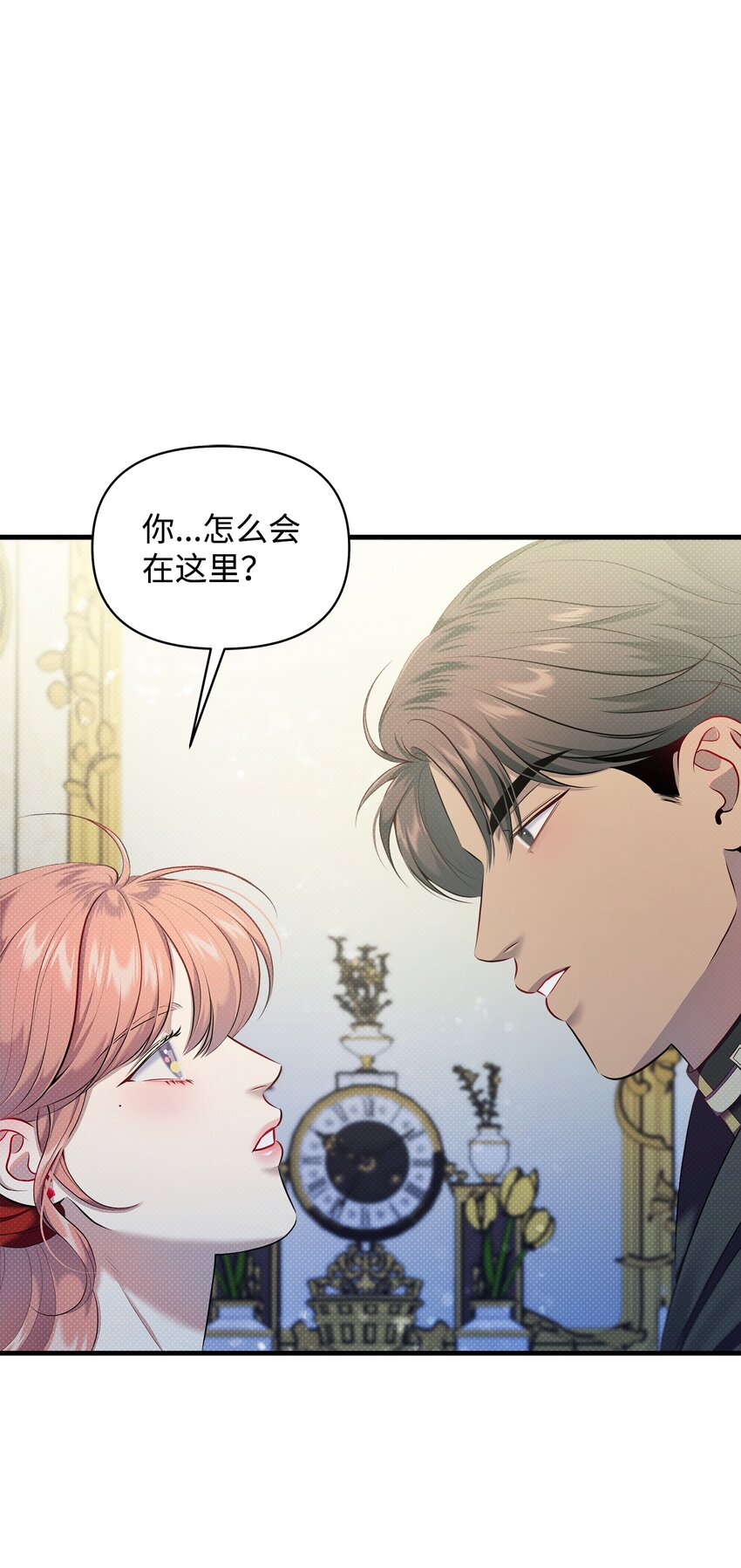 翻車了！似乎要和死對頭組CP - 22 取血的目的(1/2) - 1