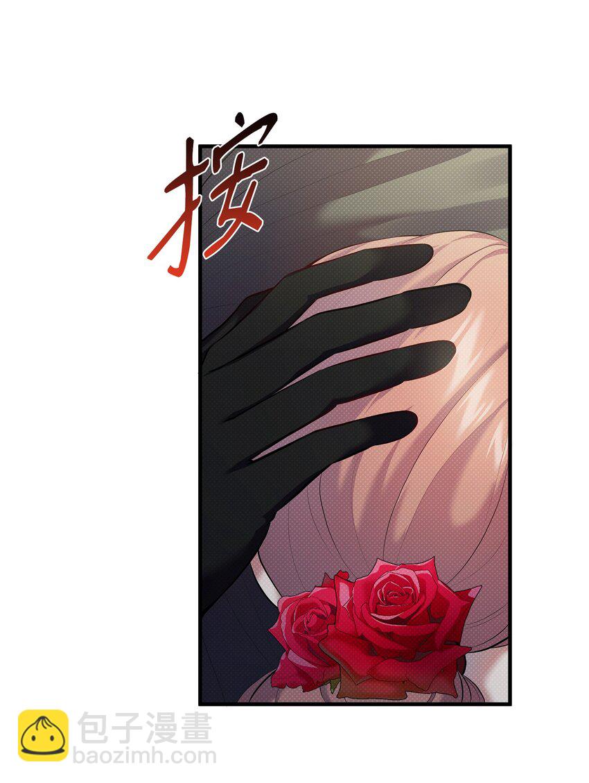 翻車了！似乎要和死對頭組CP - 22 取血的目的(1/2) - 8