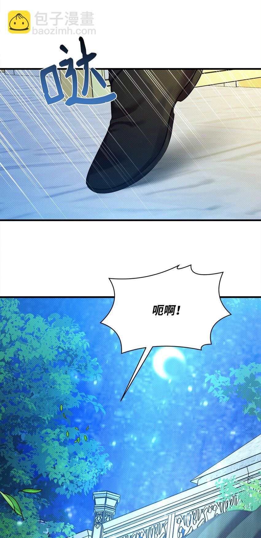 翻車了！似乎要和死對頭組CP - 22 取血的目的(1/2) - 7