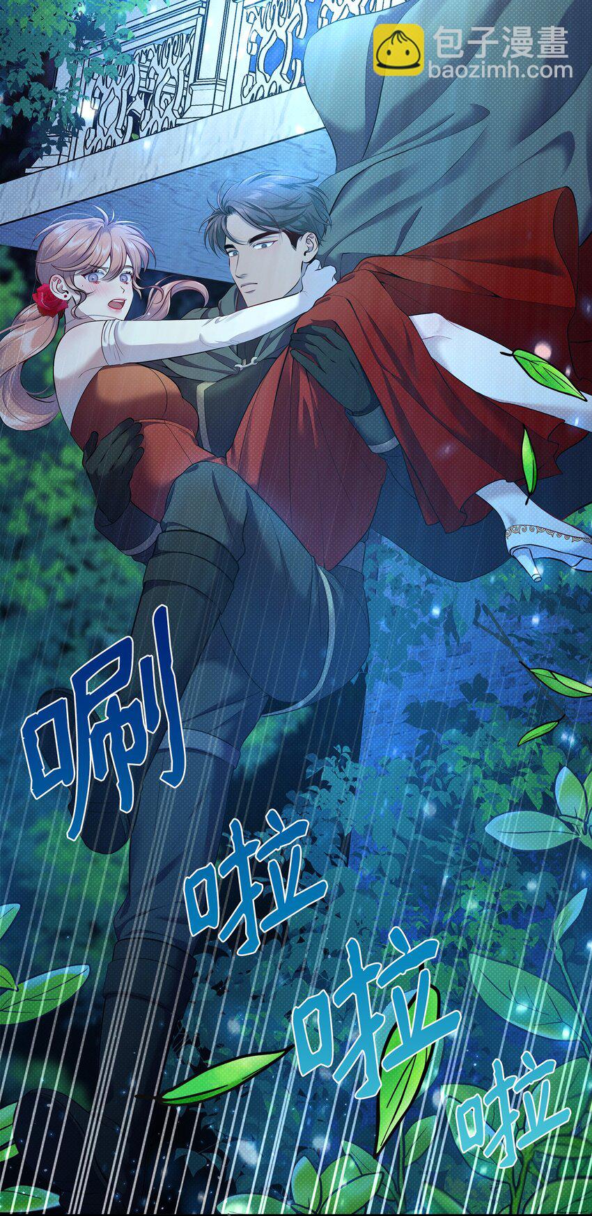 翻車了！似乎要和死對頭組CP - 22 取血的目的(1/2) - 8