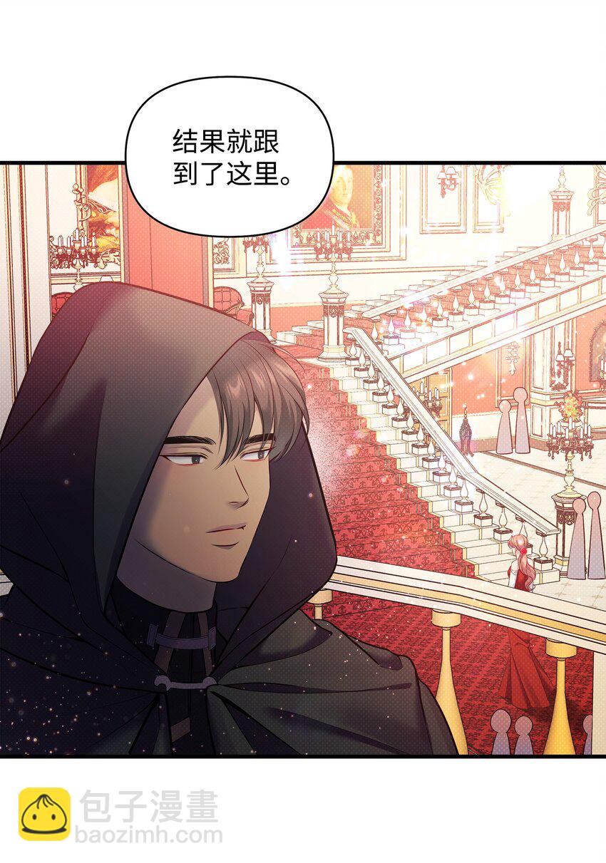 翻車了！似乎要和死對頭組CP - 22 取血的目的(1/2) - 5