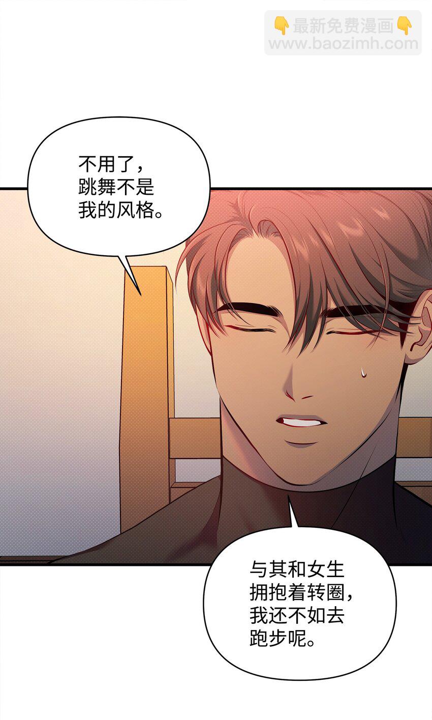 翻車了！似乎要和死對頭組CP - 22 取血的目的(2/2) - 2