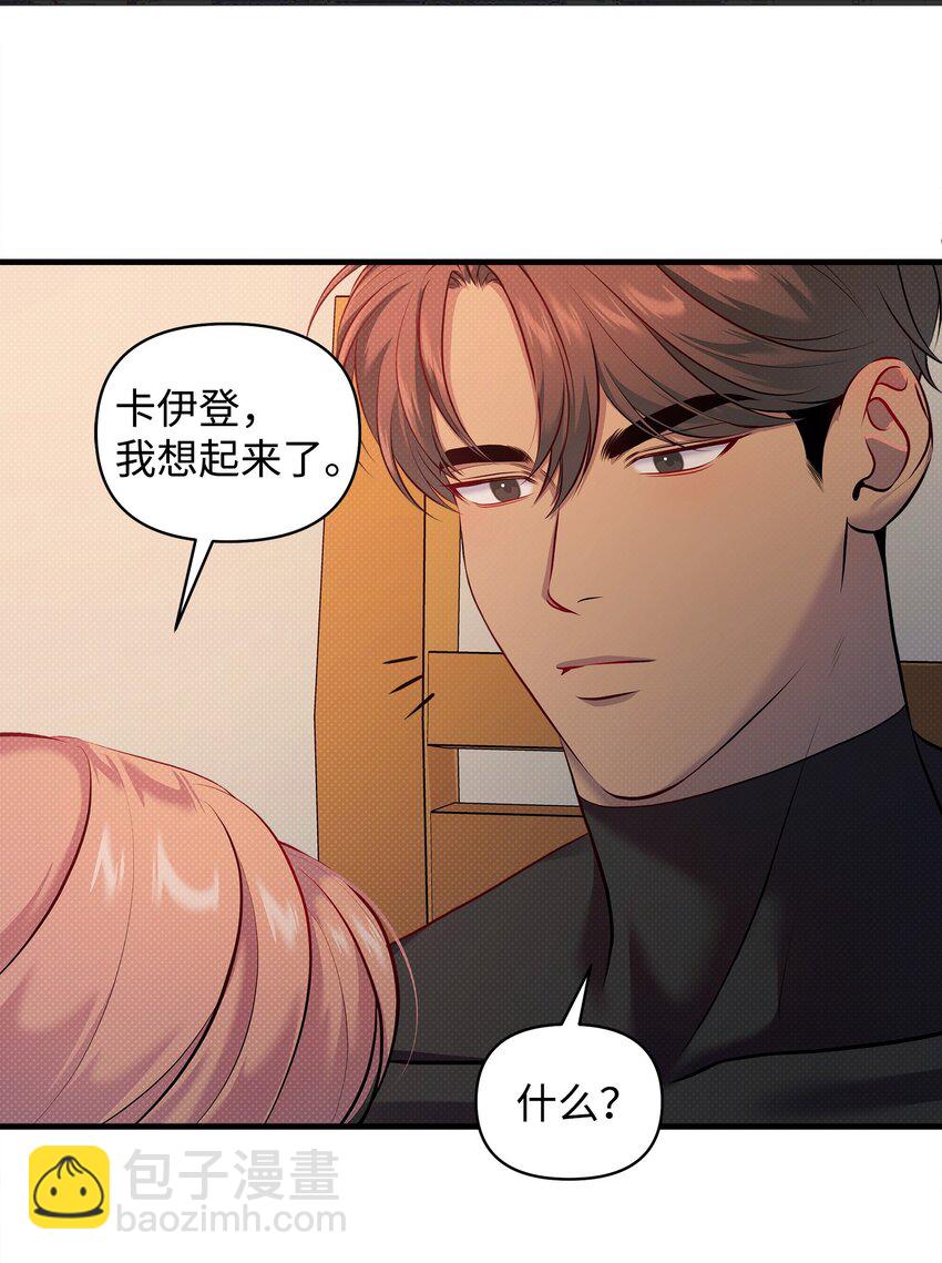 翻車了！似乎要和死對頭組CP - 22 取血的目的(2/2) - 1