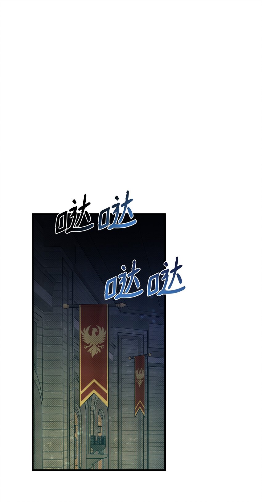 翻車了！似乎要和死對頭組CP - 24 王宮密會(1/2) - 1