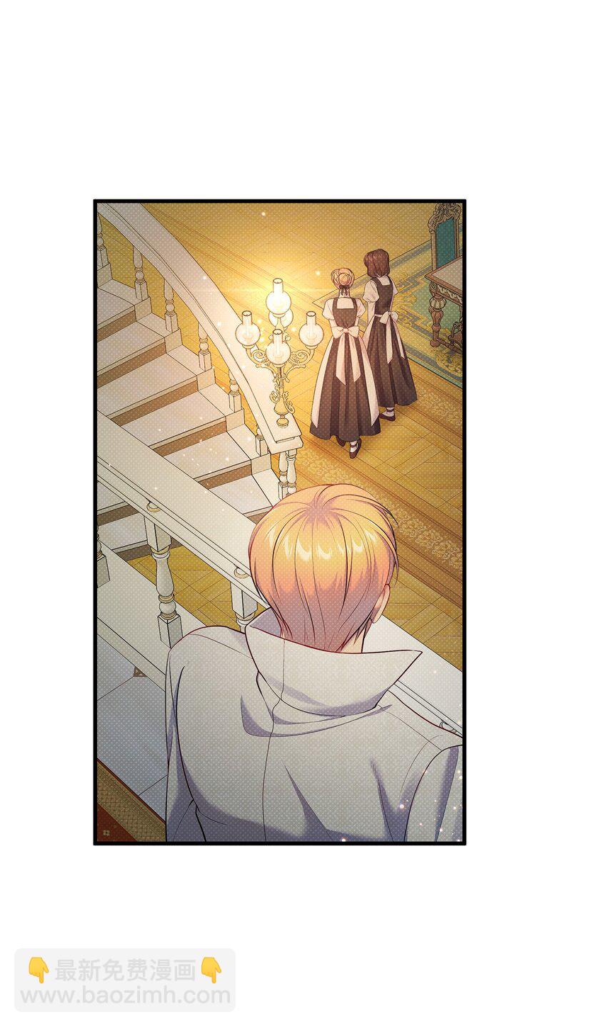 翻車了！似乎要和死對頭組CP - 24 王宮密會(1/2) - 1