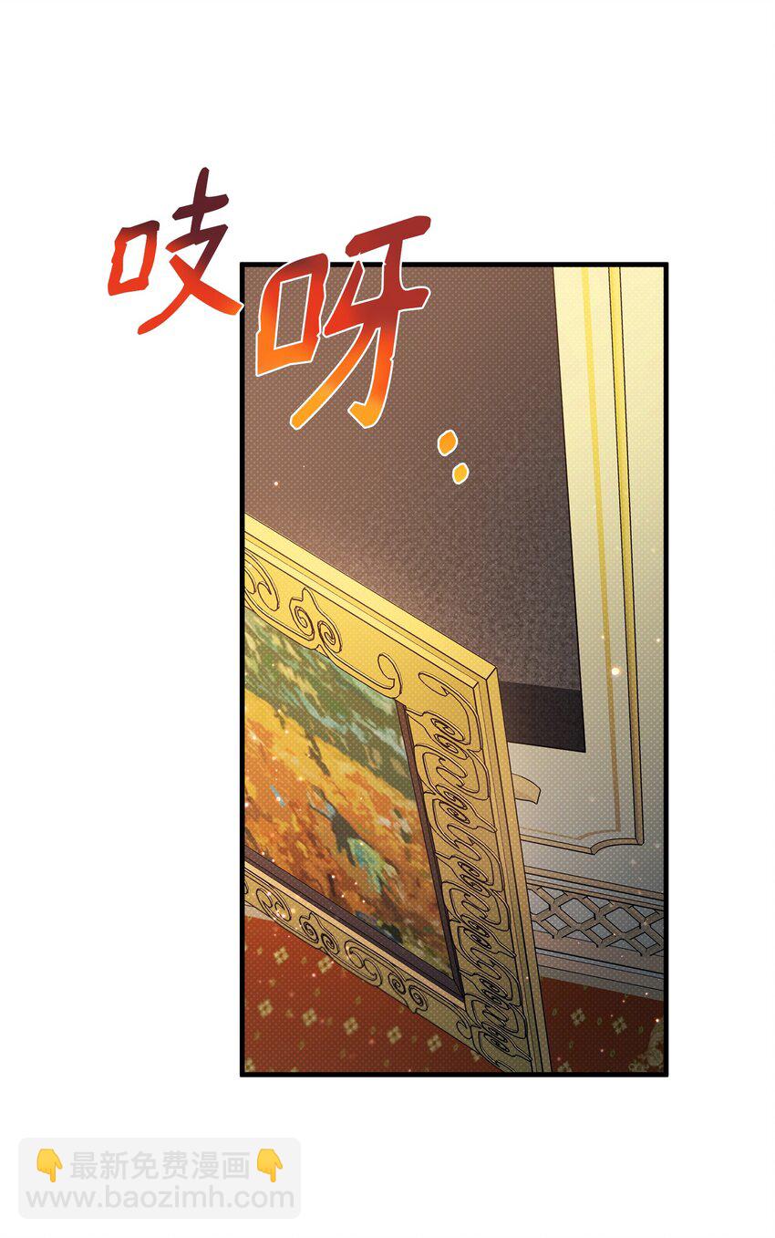 翻車了！似乎要和死對頭組CP - 24 王宮密會(1/2) - 4