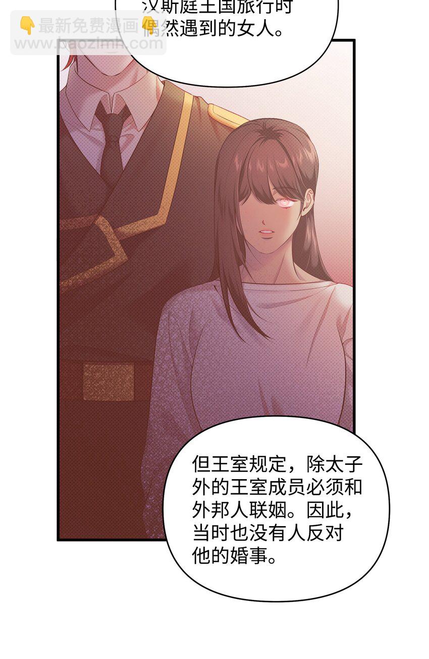 翻車了！似乎要和死對頭組CP - 24 王宮密會(2/2) - 7