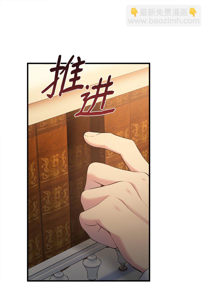 翻車了！似乎要和死對頭組CP - 24 王宮密會(2/2) - 7