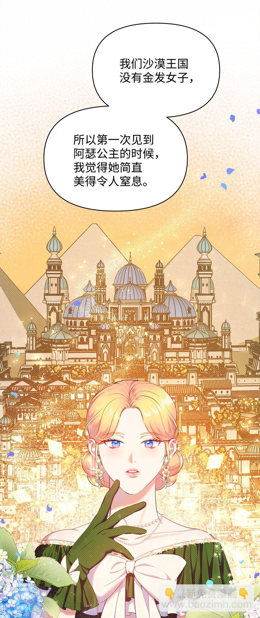 翻車了！似乎要和死對頭組CP - 26 打探情報(1/2) - 2