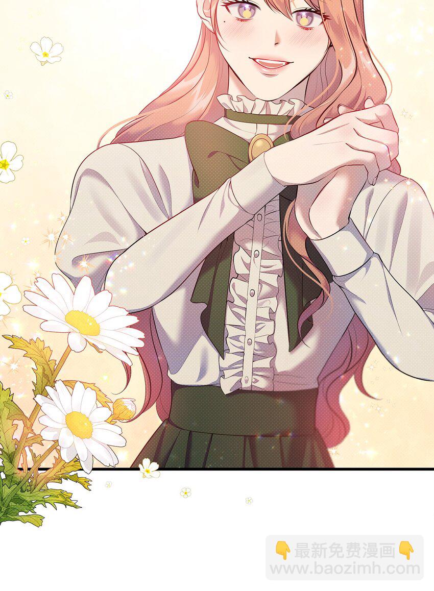 翻車了！似乎要和死對頭組CP - 26 打探情報(1/2) - 6