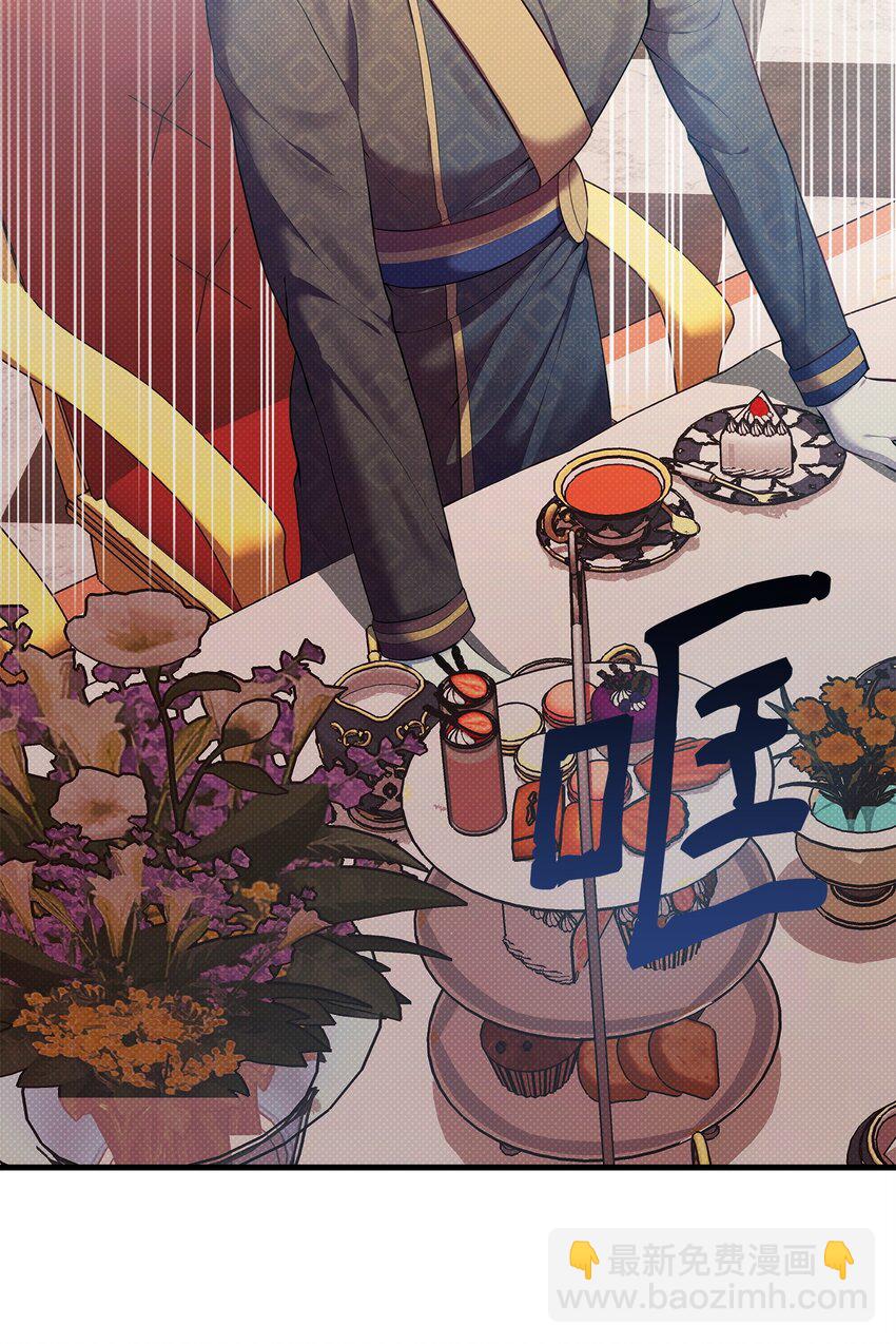 翻車了！似乎要和死對頭組CP - 26 打探情報(1/2) - 2