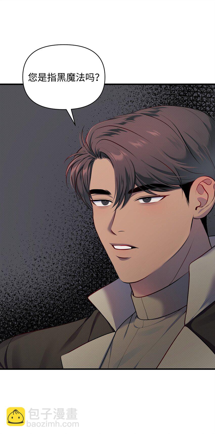 翻車了！似乎要和死對頭組CP - 26 打探情報(1/2) - 4