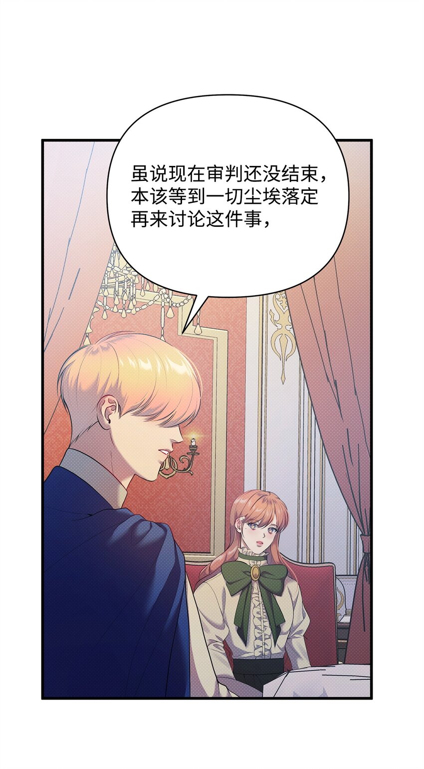 翻車了！似乎要和死對頭組CP - 26 打探情報(1/2) - 5