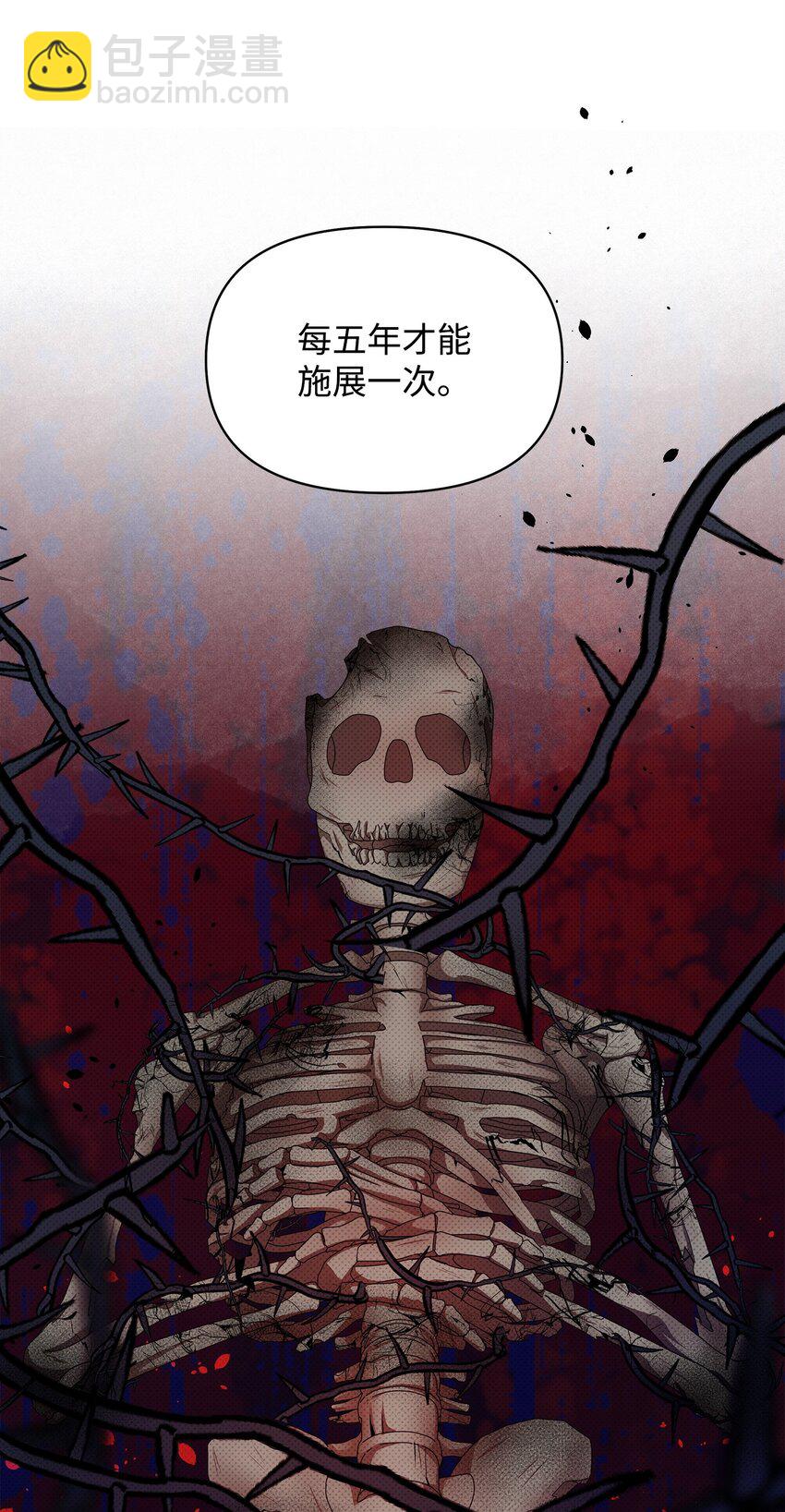 翻車了！似乎要和死對頭組CP - 26 打探情報(2/2) - 4