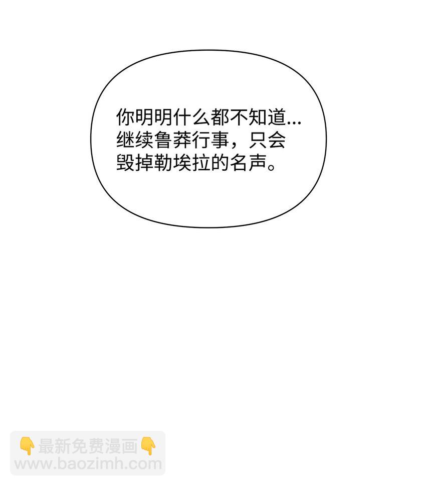 翻車了！似乎要和死對頭組CP - 28 姑姑的遺骸(1/2) - 3