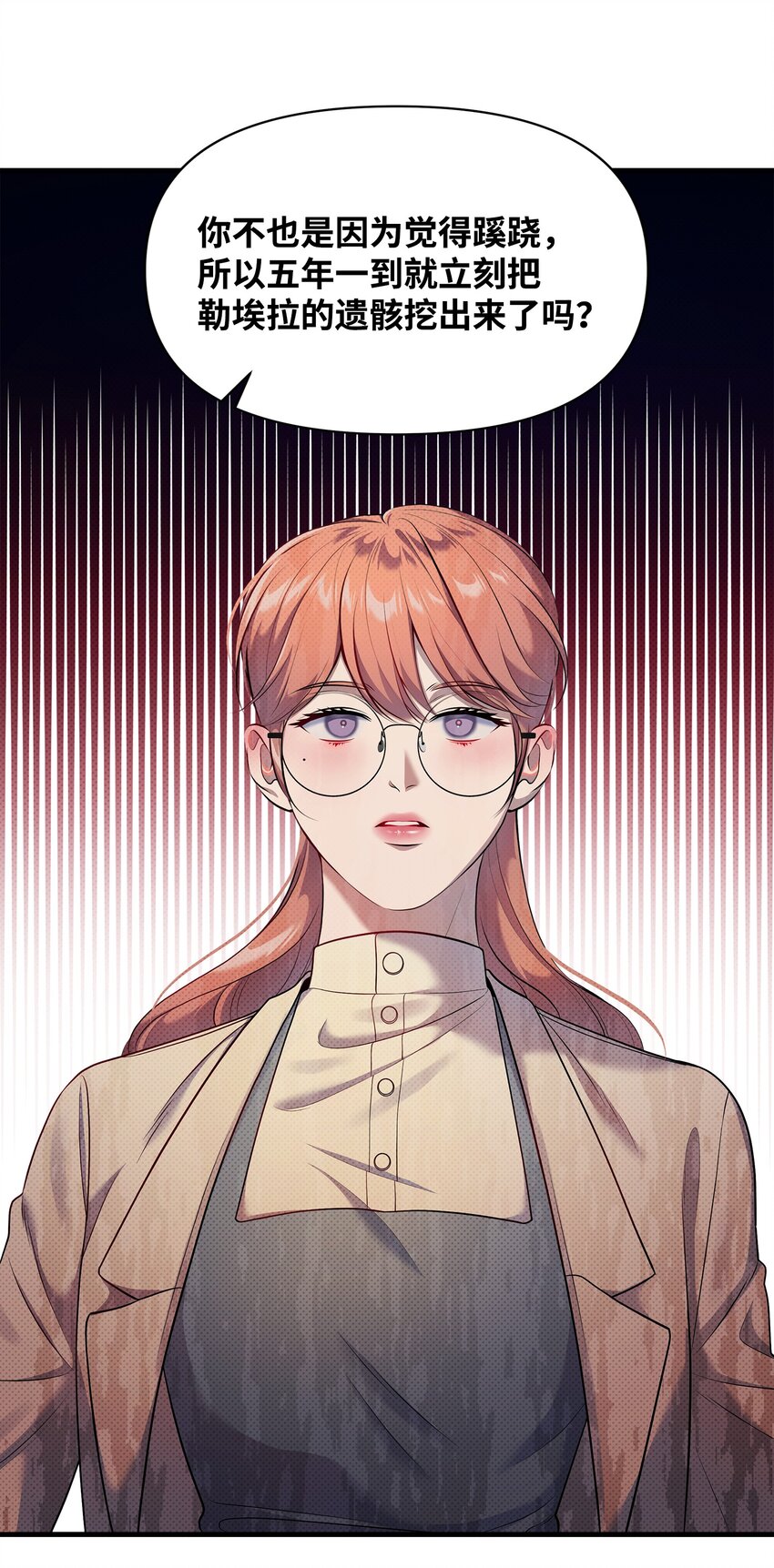 翻車了！似乎要和死對頭組CP - 28 姑姑的遺骸(1/2) - 1