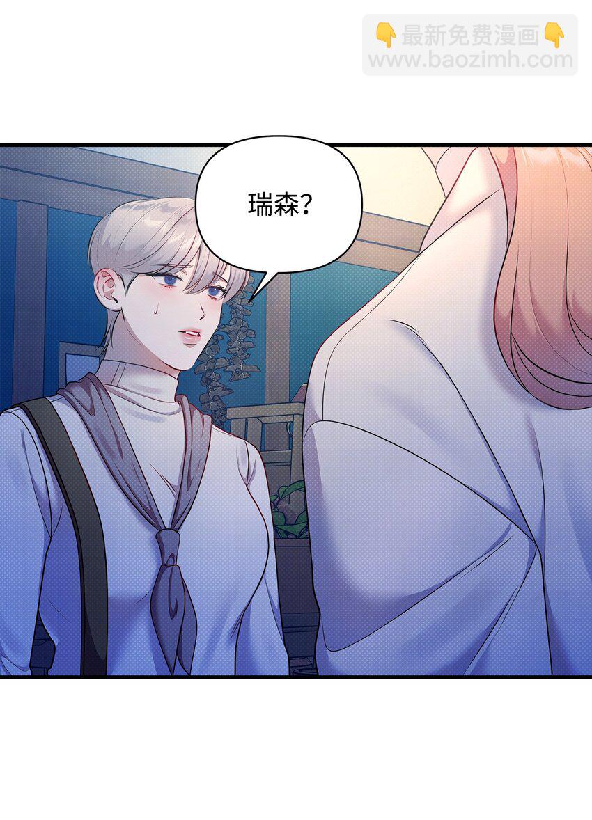 翻車了！似乎要和死對頭組CP - 28 姑姑的遺骸(1/2) - 1