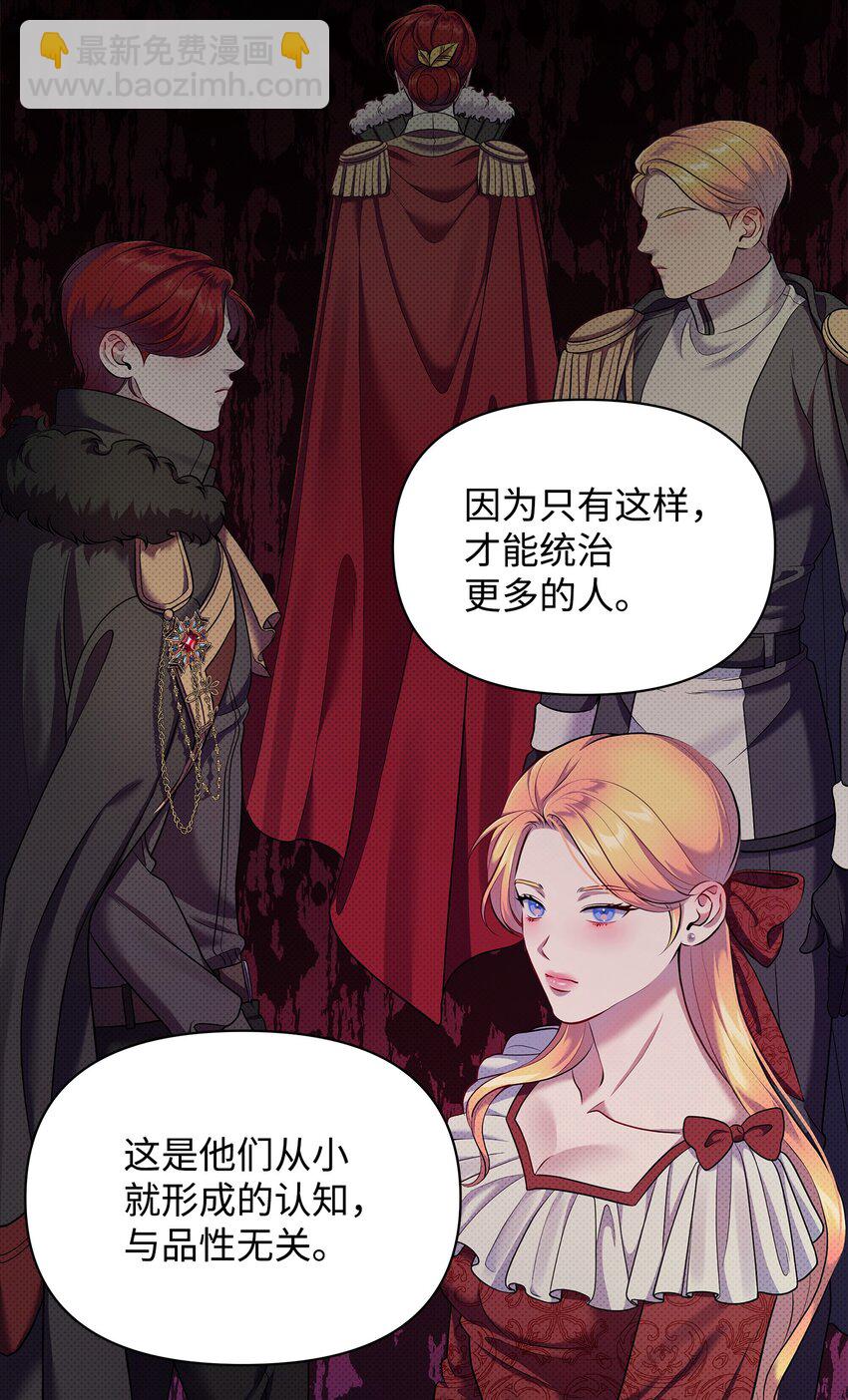 翻車了！似乎要和死對頭組CP - 28 姑姑的遺骸(1/2) - 8