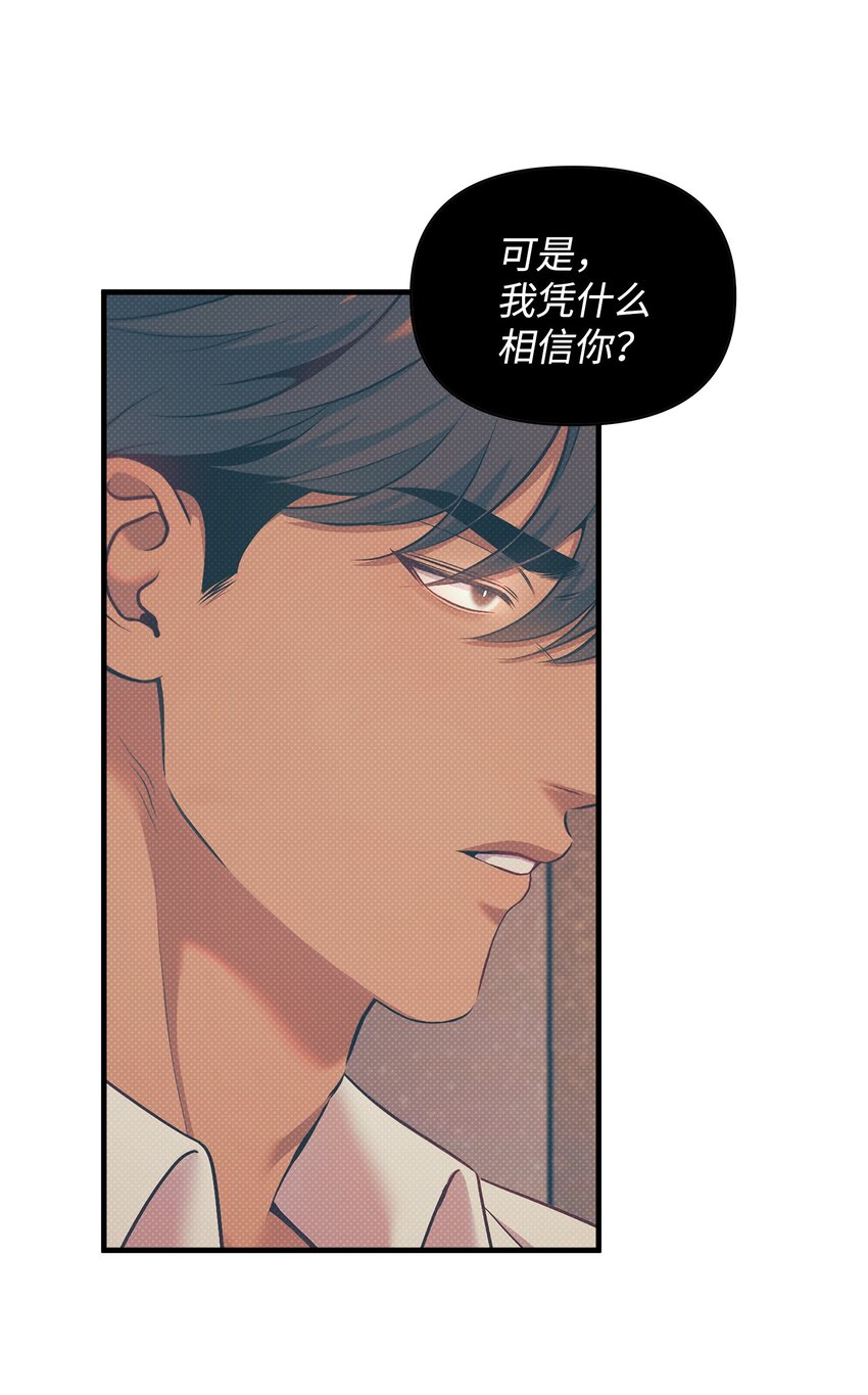 翻車了！似乎要和死對頭組CP - 28 姑姑的遺骸(2/2) - 7