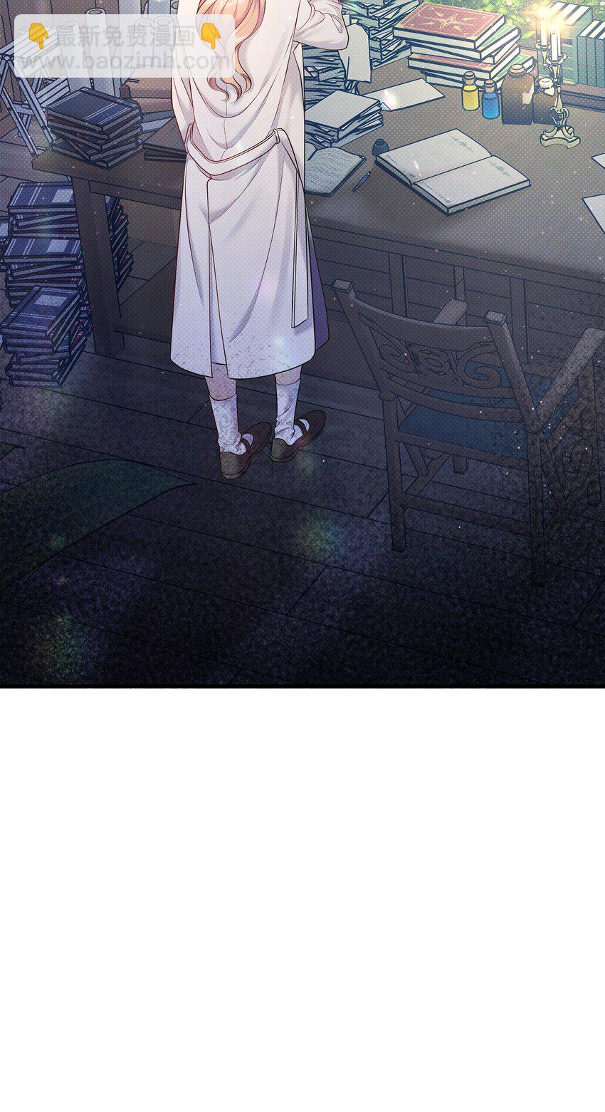 翻車了！似乎要和死對頭組CP - 28 姑姑的遺骸(2/2) - 3