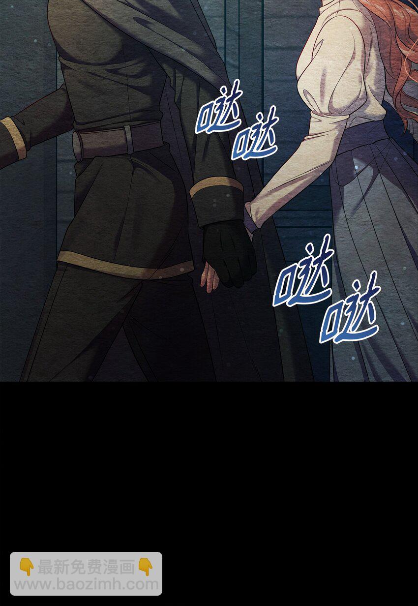 翻車了！似乎要和死對頭組CP - 28 姑姑的遺骸(2/2) - 2