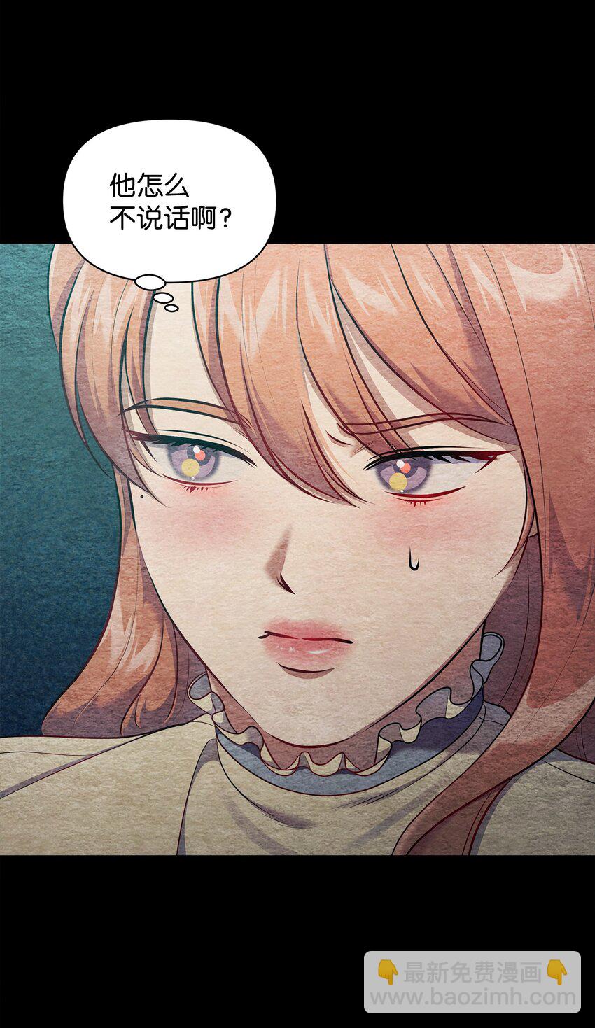 翻車了！似乎要和死對頭組CP - 28 姑姑的遺骸(2/2) - 6