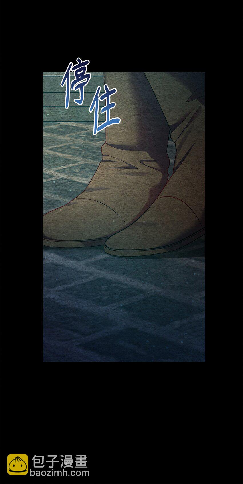 翻車了！似乎要和死對頭組CP - 28 姑姑的遺骸(2/2) - 3