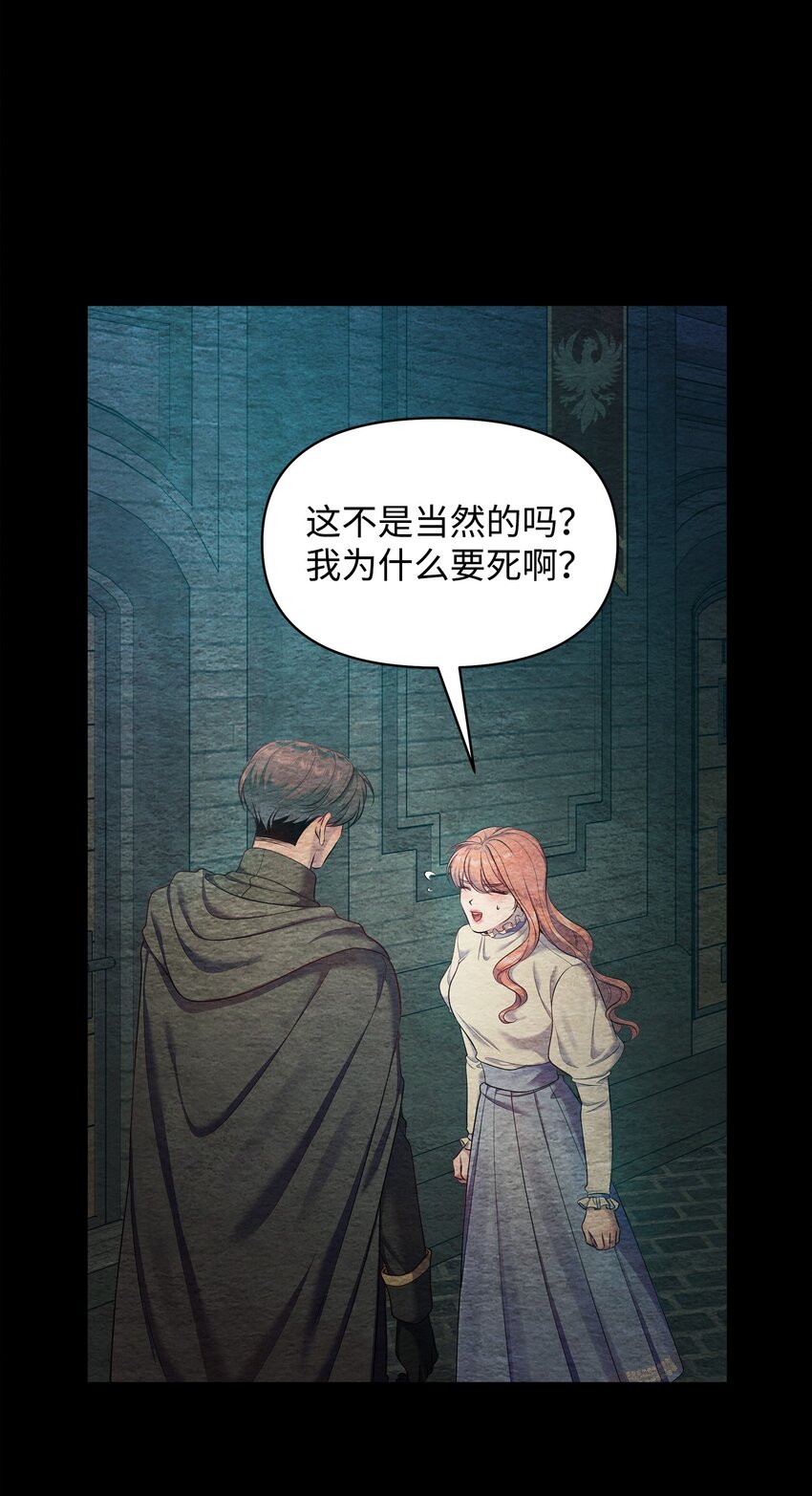 翻車了！似乎要和死對頭組CP - 28 姑姑的遺骸(2/2) - 5