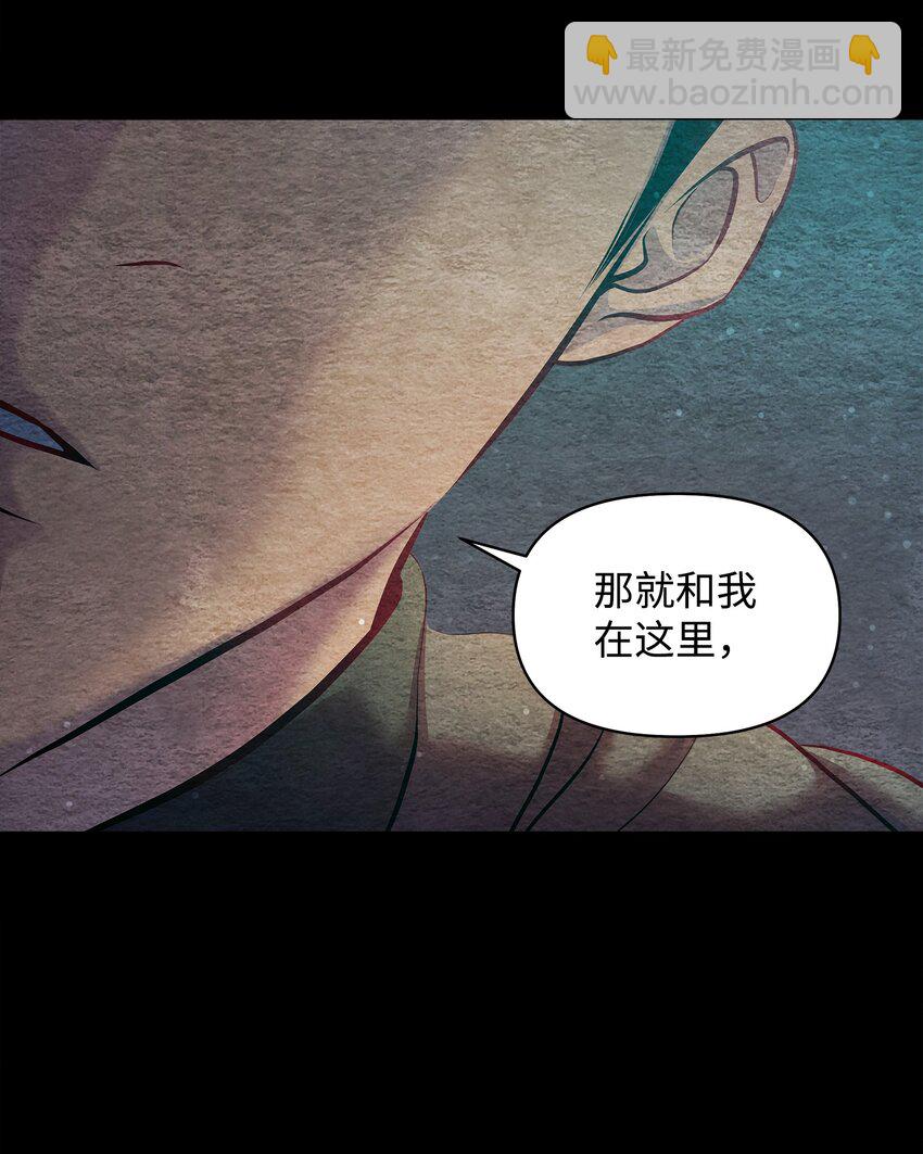 翻車了！似乎要和死對頭組CP - 28 姑姑的遺骸(2/2) - 7