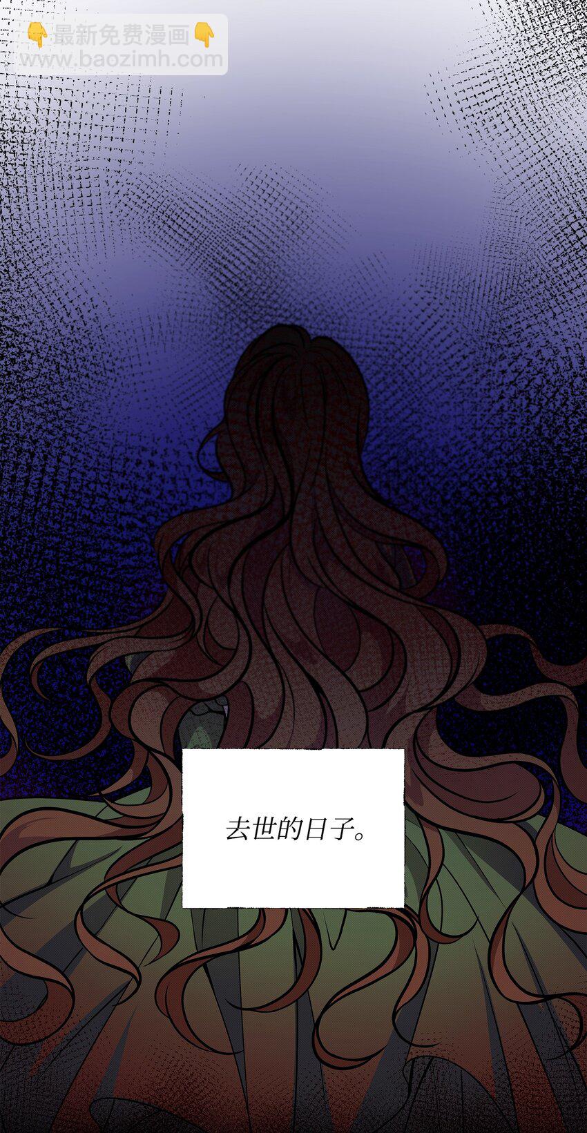 翻車了！似乎要和死對頭組CP - 04 卡伊登的夢(2/2) - 1