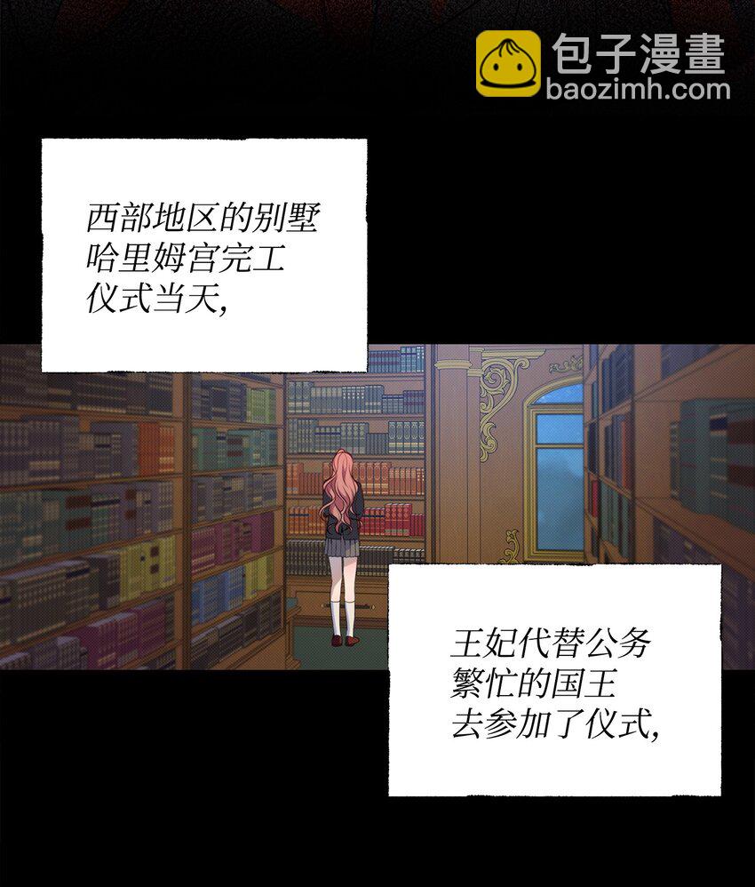 翻車了！似乎要和死對頭組CP - 04 卡伊登的夢(2/2) - 2